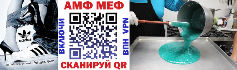 АМФ Розовый  Кумертау 