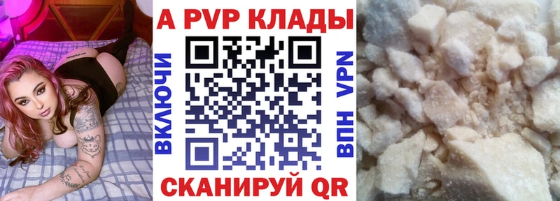 A PVP VHQ  купить наркотик  Кумертау 