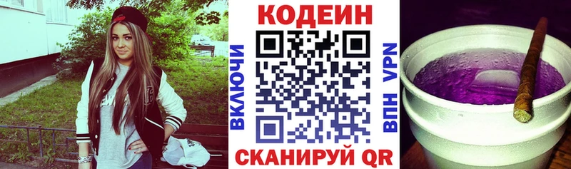 кракен зеркало  Кумертау  Кодеин напиток Lean (лин) 