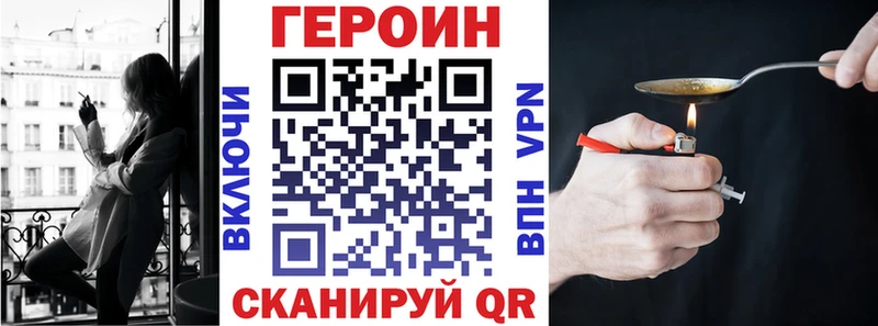 как найти закладки  Кумертау  ГЕРОИН Heroin 