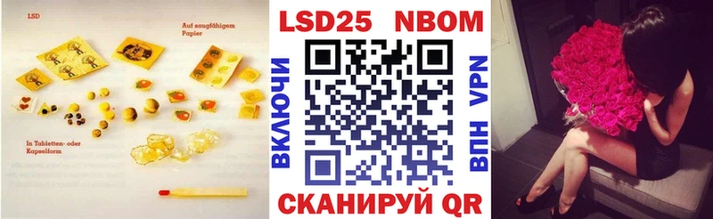 Лсд 25 экстази кислота  Кумертау 
