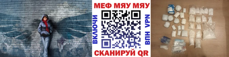 МЯУ-МЯУ кристаллы Кумертау