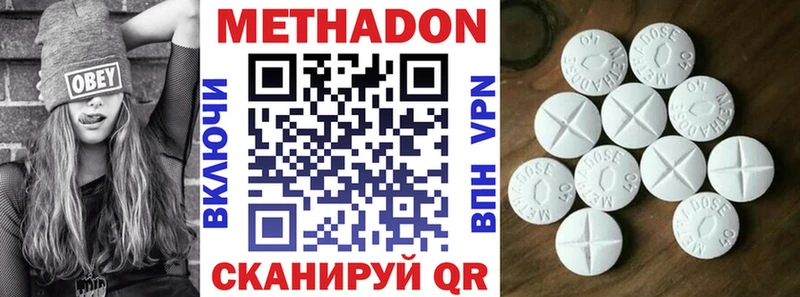 МЕТАДОН methadone  omg ссылки  сайты даркнета формула  Кумертау 